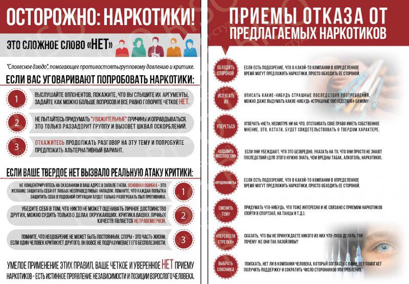 Вред алкоголя табака наркотиков для подростка браузер тор для ios скачать на русском с официального